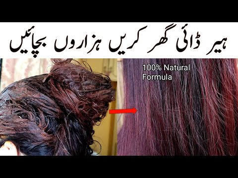 How To Colour Your Hair Naturally At Home l 100 %...