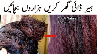 How To Colour Your Hair Naturally At Home l 100 % 