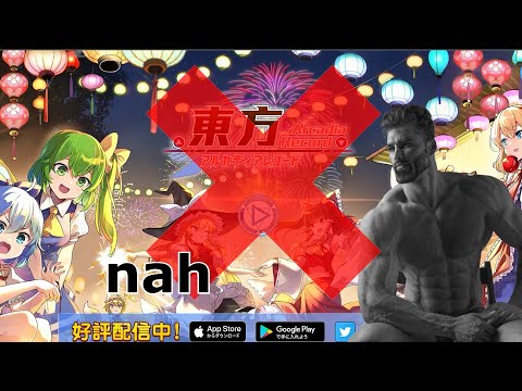 i will never play touhou arcadia record