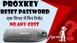 How to Unlock Proxkey Token | Reset Pin/Password | Proxkey टोकन को रिसेट कैसे करें | Forgot Password
