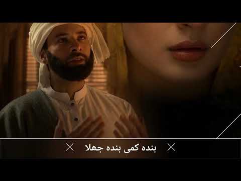 Alif Allah Aur Insaan OST By Shafqat Amanat Ali (Official Video Song)