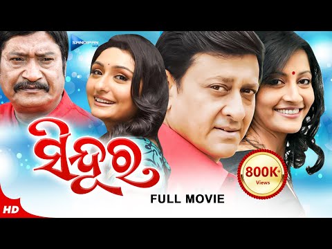 Sindura ସିନ୍ଦୂର Movie Siddhant, Anu Choudhury, Namrata New Film Sandipan