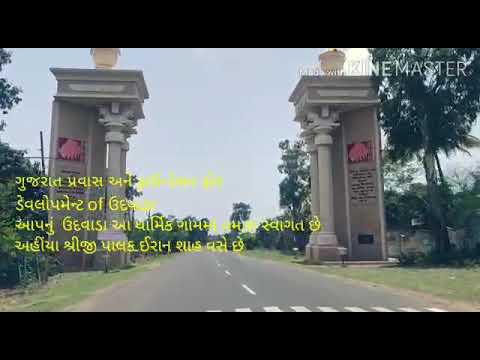 Iranshah Fire Temple  Udwada gam. Parsi , Zarthustri