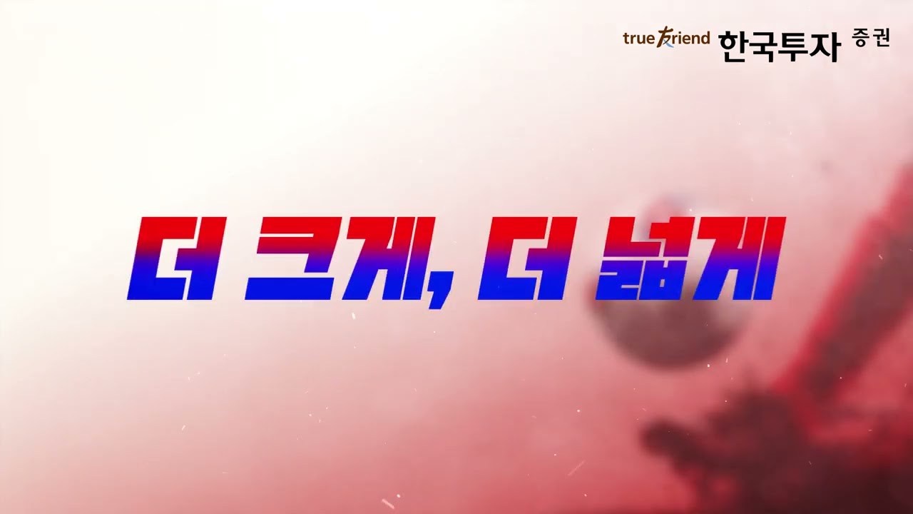 [팀.한국투자 응원전] 월드컵 조별리그 2차전 거리 응원 행사 안내 #WorldCup