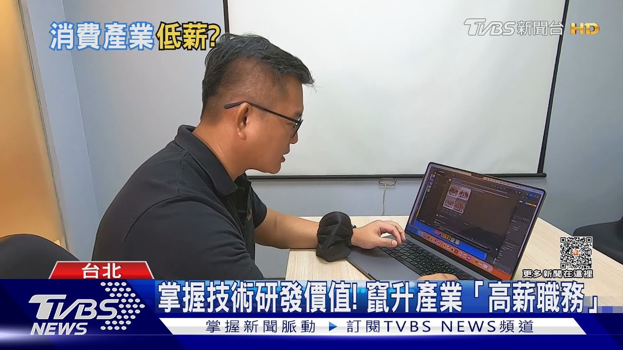 民生消費業每月缺38.2萬人! 揭露「亮點高薪」有哪些
