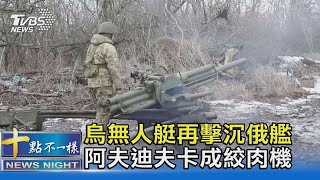 [問卦] 為什麼俄軍突然變得會打仗