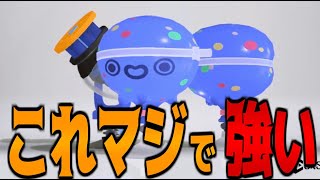 【これだけで勝てる】ダイナモテスラがガチアサリ最強な理由が”コレ”です【スプラトゥーン3】