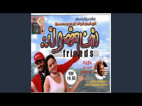 Thendral Varum — watch video