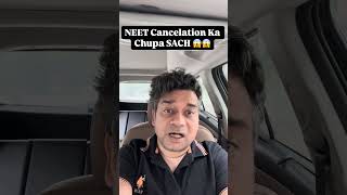 NEET Exam Cancelation Fact #facts #neet