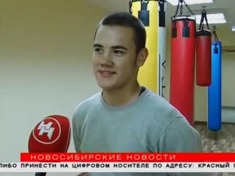 Репортаж Новосибирских Новостей об открытии школы единоборств в Вольно-Надеждинском детском доме.