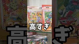 【ポケカ】30th CELEBRATIONカードセットのジョウト、ホウエン御三家ARを求めて #shorts #ポケカ #ポケモン