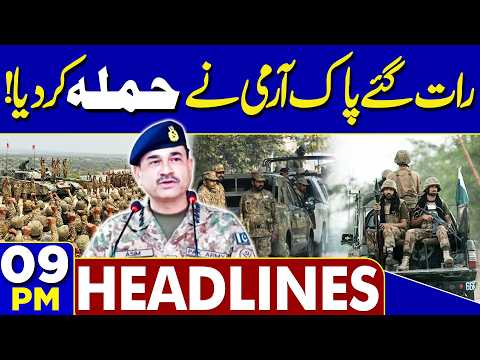 Imran Khan Eye Treatment Update! | Pak Army Strikes | Iran vs America War |  09PM Headlines | PTI