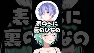 「表のべに/裏のひなの」というネタ発言をする白雪レイドに爆笑する八雲べに/橘ひなのwww【ぶいすぽ/切り抜き】