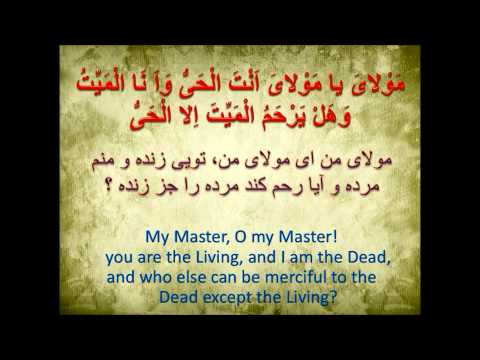Munajat Imam Ali (as) Samavati - Farsi and English - مناجات امام علی (ع) در مسجد کوفه