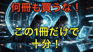 資格100個芸人が実践！ボロボロの1冊だけで難関資格をコスパ良くハックする技12選