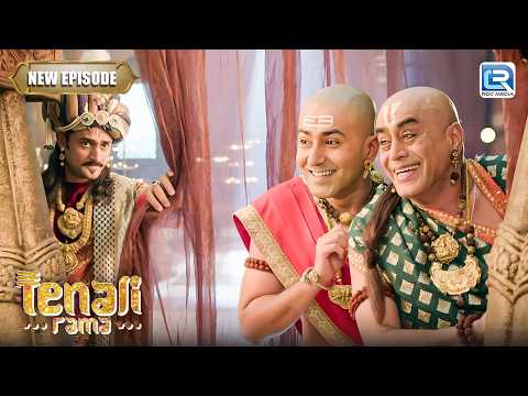 आख़िर अपने ही दरबार में महाराज को छुपकर क्यों आना पड़ा ? | Tenali Rama 2 | New Latest Episode