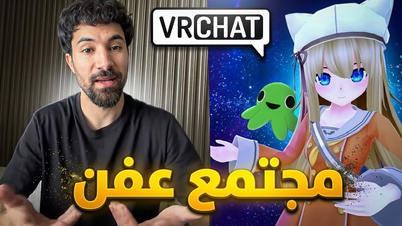 مجتمع هذه اللعبة هو اعفن مجتمع
