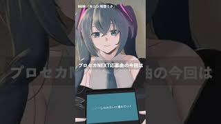 可不「ミクさんと新曲宣伝動画を撮りました」