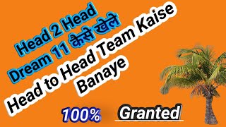 Head 2 Head Dream 11 कैसे खेले /Head to head Team kaise banaye