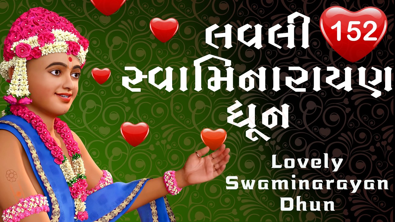 Lovely Swaminarayan Dhun