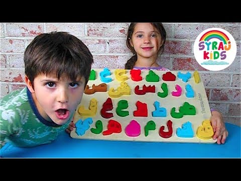 Alif Ba Ta الحروف الابجدية العربية للاطفال Arabic Alphabet Wooden Puzzle | Thinker Nation
