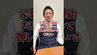 郷に入れば郷に従えが大切では？ #日本人ファースト #参政党 #神谷宗幣
