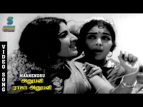 Maanendru Pennukkoru Video Song - Anubavi Raja Anubavi | Muthuraman | Nagesh | P. Susheela | Msvhits