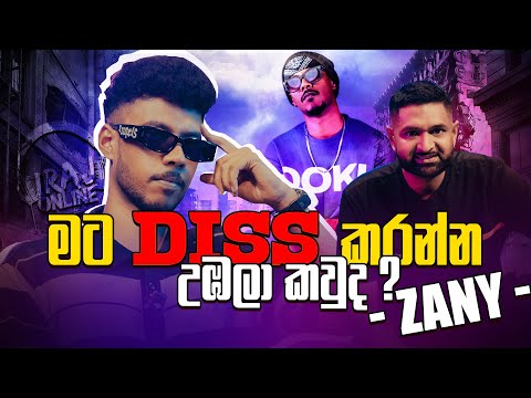 මට Diss කරන්න උඹලා කවුද ? - Zany