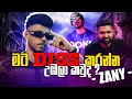 මට Diss කරන්න උඹලා කවුද Zany