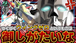 【アーセナルベース】カロッゾもお怒りのご様子【ずんだもん実況】
