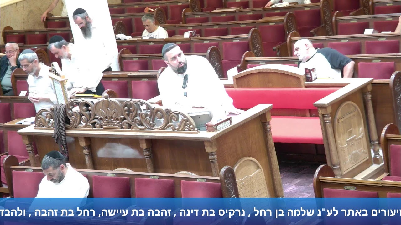 הרב אייל עמרמי - תפילת מנחה וערבית - יט' סיון תשפ"ו