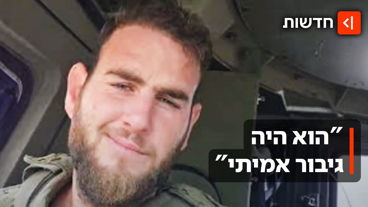 השאיר אחריו אישה ושלושה ילדים: אייל ז"ל נהרג בתאונה מבצעית בלבנון