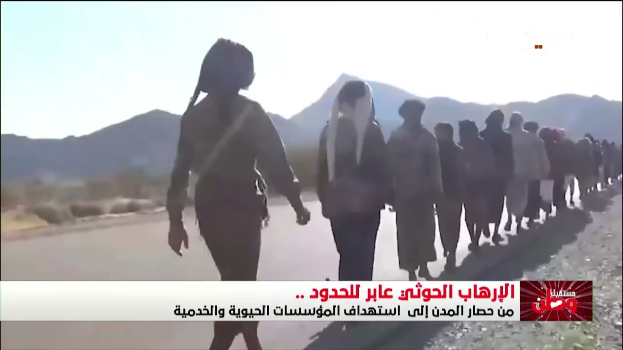 الاستهداف الحوثي للمطارات المدنية .. الإرهاب المعشش في الذهنية الإرهابية للم