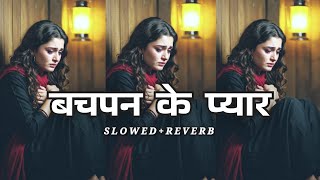 बचपन के प्यार | (#slowed+reverb) Maithili #sad song Lofi  Bachpan Ke Pyar | trending @djsurajbirpur  बचपन के प्यार | (#slowed+reverb) Maithili #sad song Lofi  Bachpan Ke Pyar | trending @djsurajbirpur