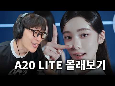올 것이 왔다. | A20 LITE 'NEON' 리액션