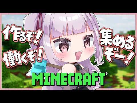 【minecraft】週末だねええええ！めちゃちるマインクラフト🎶 【如月こまち】