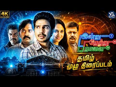Indru Netru Naalai