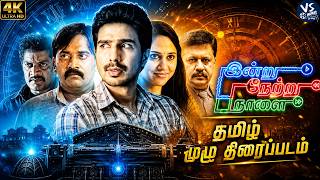 Download lagu Indru Netru Naalai | Tamil Full Black Comedy Film |Vishnu Vishal, Miya George |4K | VS Tamil Cinemas mp3