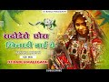 Rathodero Chora Khiladi Bai Ye Banjara Dj Song Adi Mix By Dj Bablu Malegaon