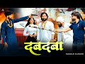 Dabdaba Bana Rahega दबदबा बना रहेगा Abhishek Shukla Virodhi Ke Kanpati Pe 