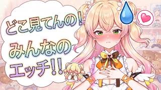 [2021/01]歴史的瞬、色気皆無のねねちに色気が出た【ホロライブ/切り抜き/桃鈴ねね】