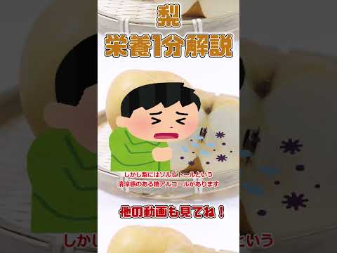 梅:カロリーと栄養価が一目でわかる 植物