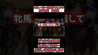 【競馬予想】桜花賞2022 ナミュールでしょ！G1全レース1万円チャレンジ
