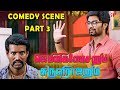 பழச மறக்காத அதர்வா Gemini Ganeshanum Suruli Raajanum Comedy Scenes 3