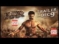 Brace Yourself For RAM - RRR Trailer On Dec 9th | NTR, Ram Charan, Ajay Devgan, Alia | SS Rajamouli|