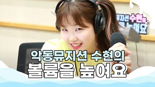 카드(KARD) 'Knockin' on my heaven's door' 라이브 LIVE /180731[악동뮤지션 수현의 볼륨을 높여요]