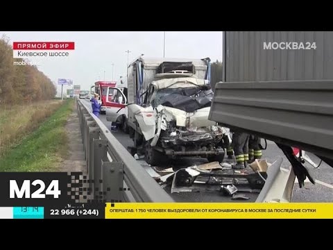 Один человек погиб при столкновении двух фур на Киевском шоссе - Москва 24