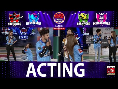 Acting | Game Show Aisay Chalay Ga League Season 5 | Danish Taimoor Show | TikTok