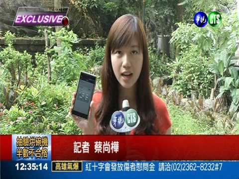 居家安全APP 遠端救援零時差