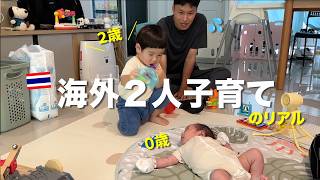 タイで第二子が生まれた日本人家族のリアル